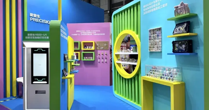 爱普生亮相上海文旅博览会，创新方案赋能文创文旅