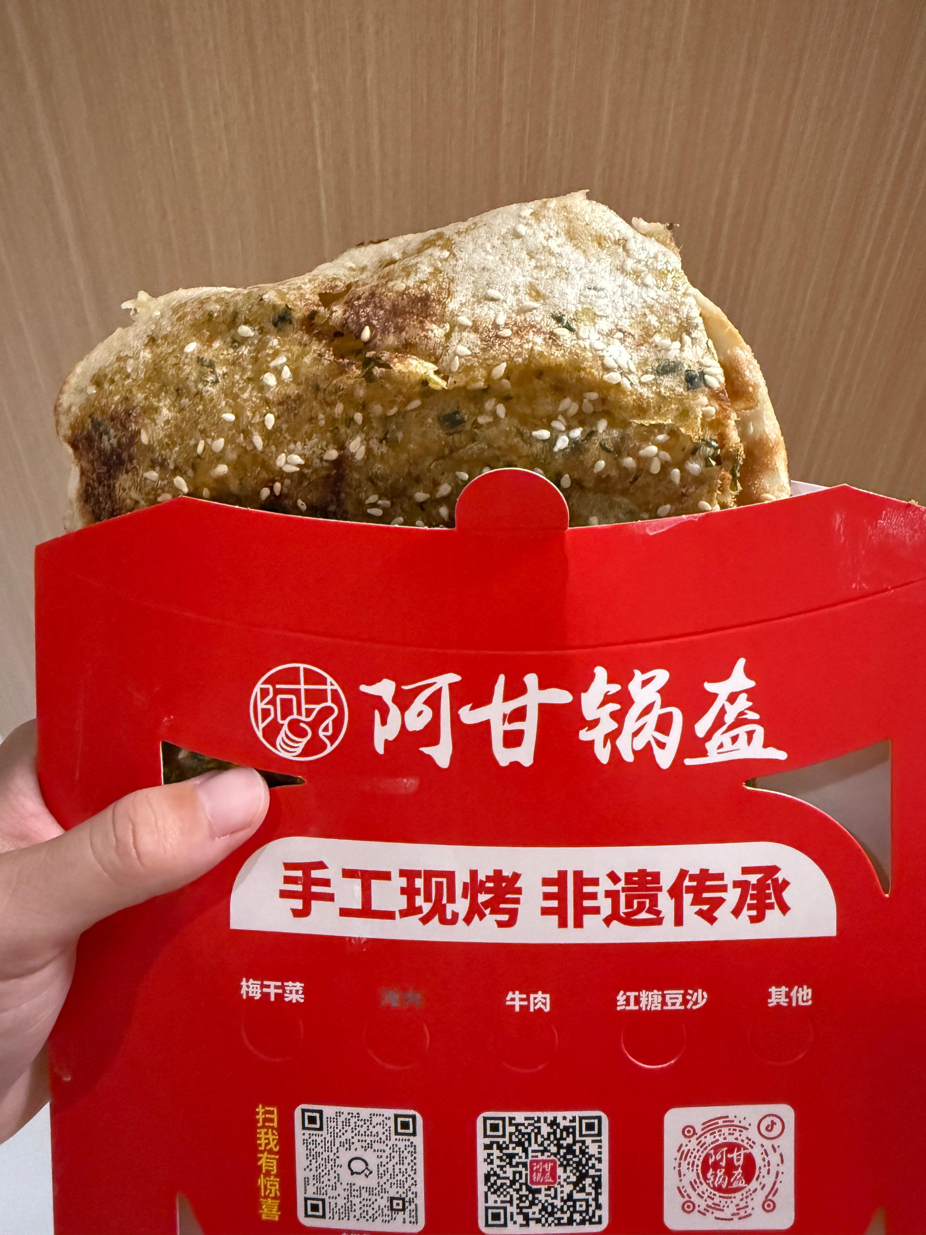 锅盔+酸辣粉太美味了[馋嘴][馋嘴][馋嘴]日常分享 ﻿ ​​​