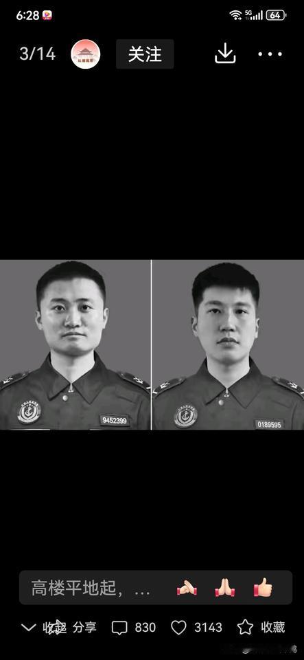 2025年8月11日，武警战士衣昕玉和程龙二位，在黄岩岛维权执法过程中，被菲方舰