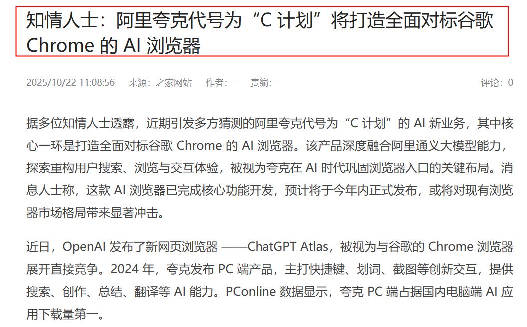 阿里再次被“曝光”，2025年第三次大动作怕是已经到来！

2025年的阿里可谓