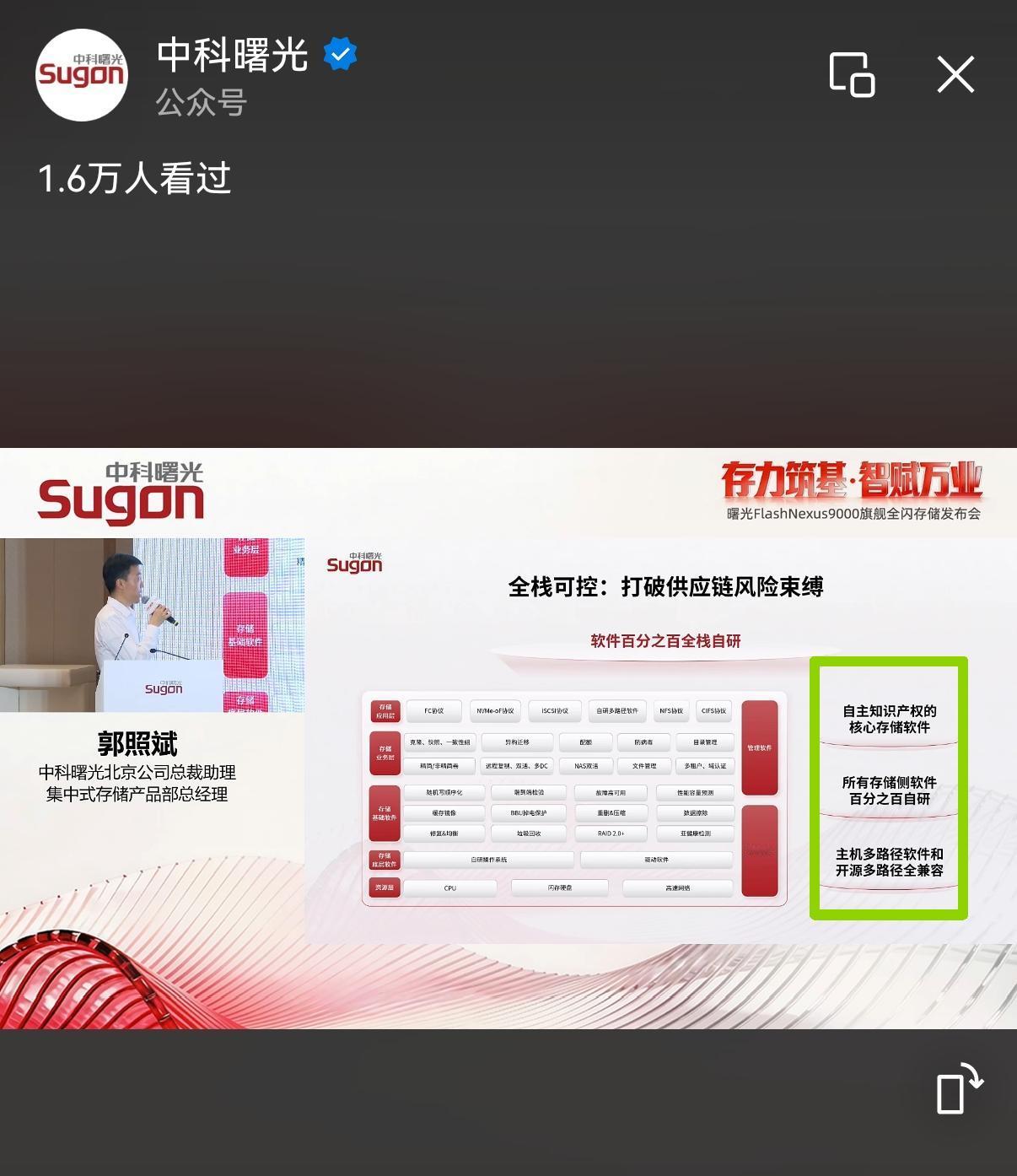 被存储厂商绑定这么多年，终于有人开始松绑了
说个扎心的行业真相：很多甲方买高端存