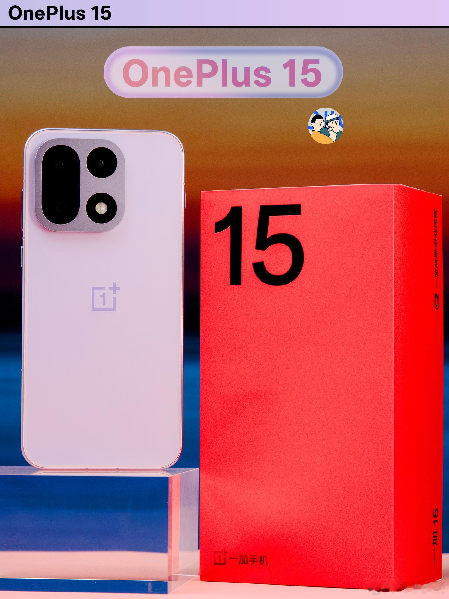 一加15 雾光紫 ​​​
