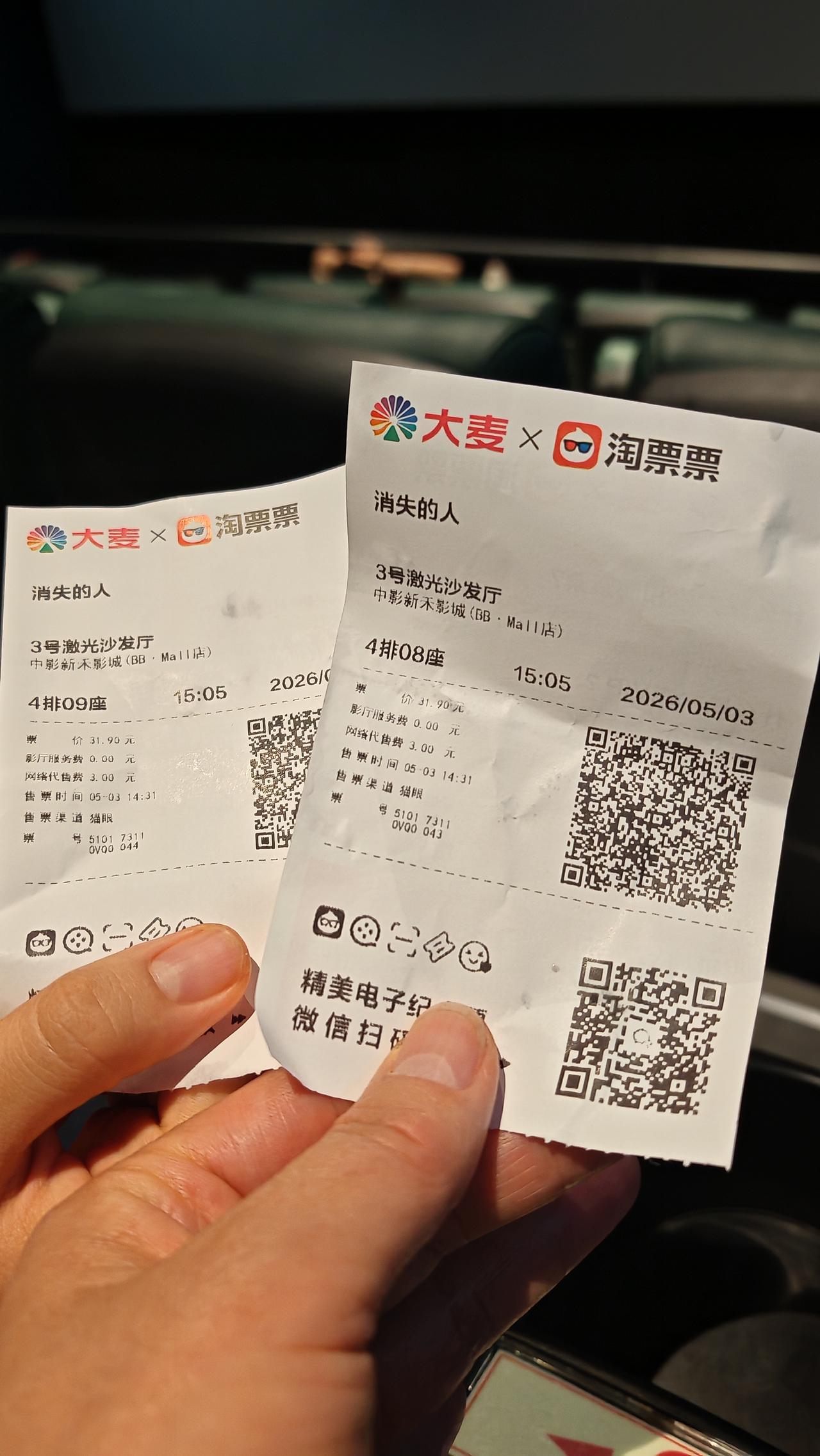 五一没外出，带女儿看了电影，那惊悚程度至今难忘。
带她看的是《消失的她》，看完后