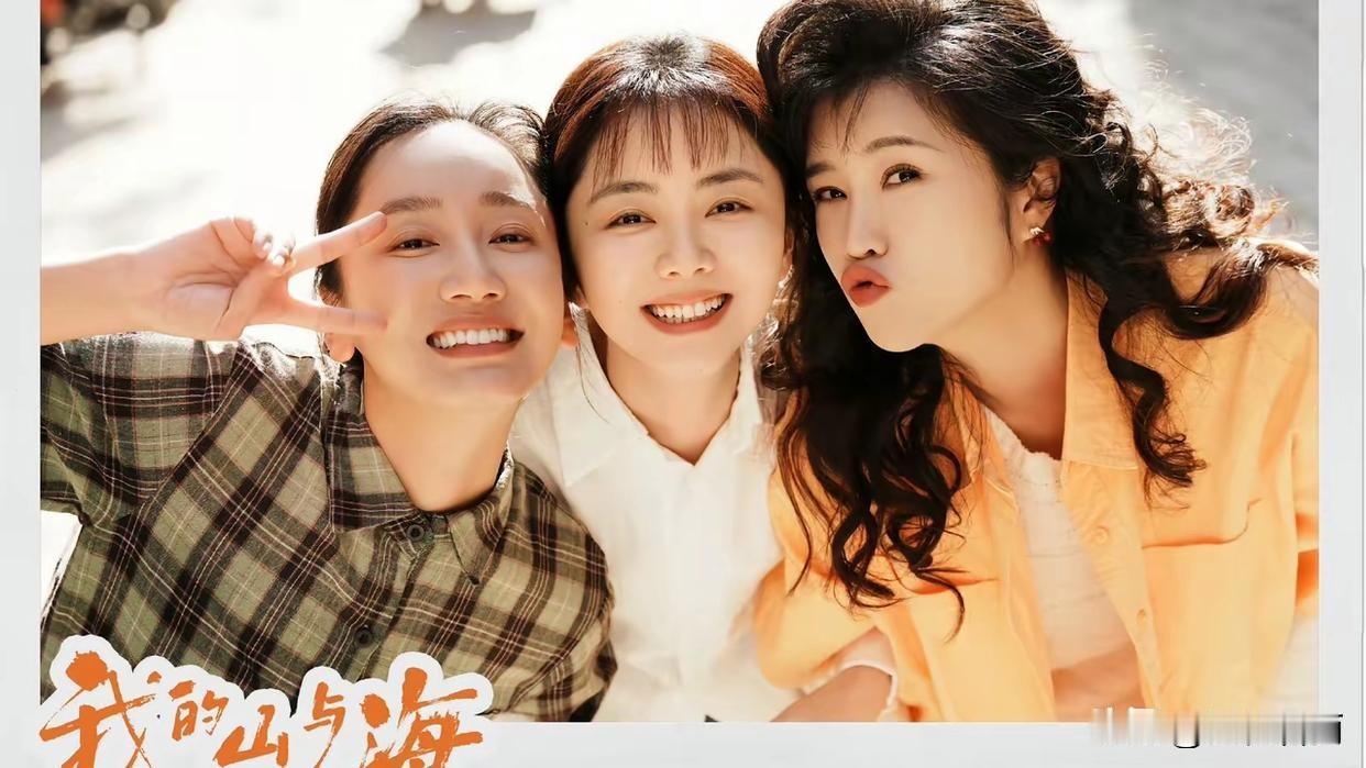 最近在看央视八套的热播剧《我的山与海》，发现又飒又带感的“小辣椒”郝倩倩的扮演者