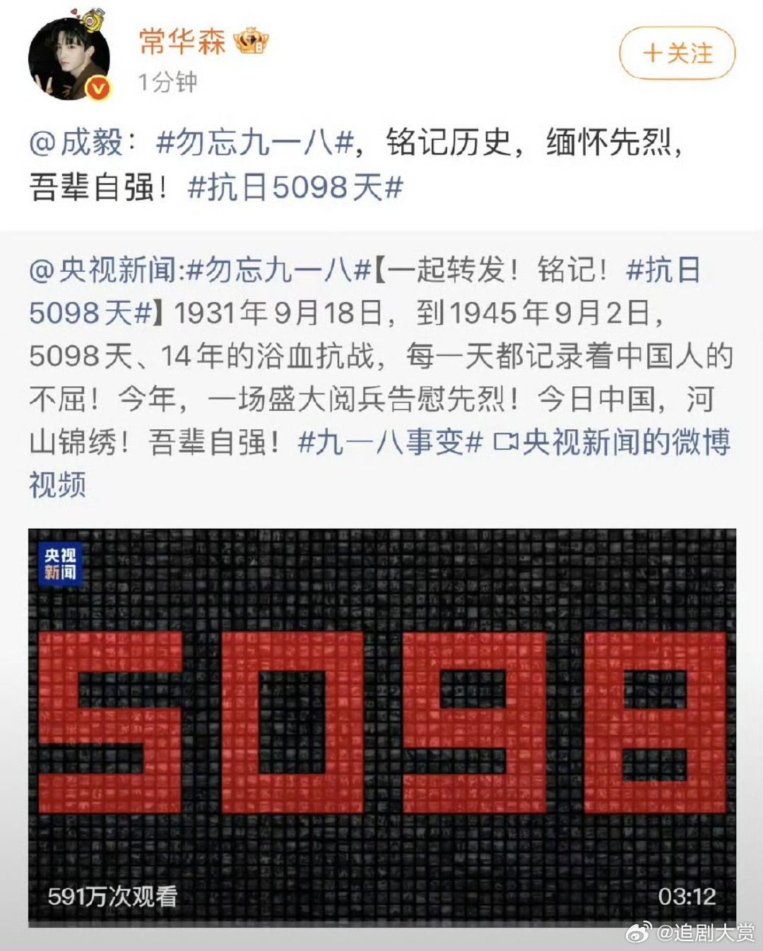 常华森秒删复制的成毅文案常华森复制成毅文案后秒删 常华森复制成毅文案后秒删，俺不