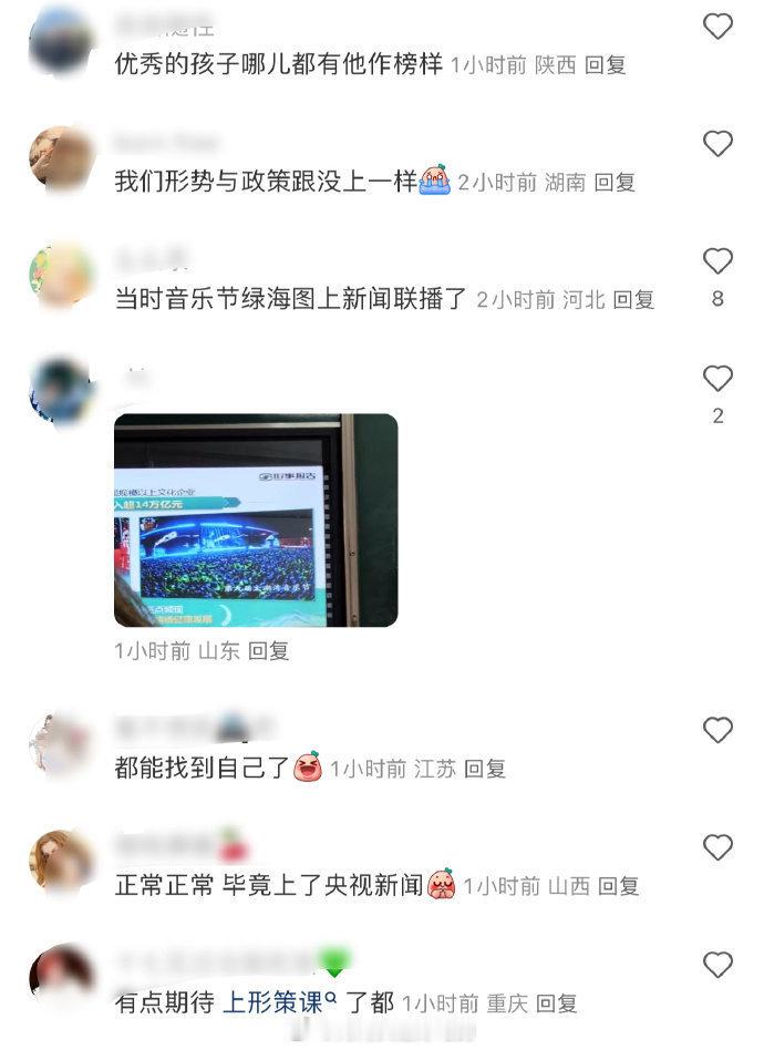 王源音乐节PPT 、 王源音乐节PPT  王源音乐节绿海继上新闻后，又成为了统一