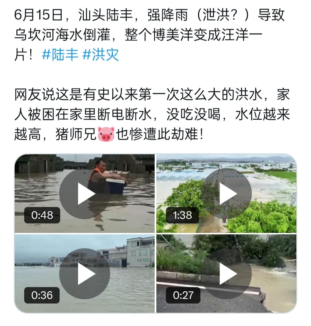五十年一遇特大暴雨突袭汕尾陆丰，博美洋整片区域彻底被洪水淹没，当地居民称这辈子从
