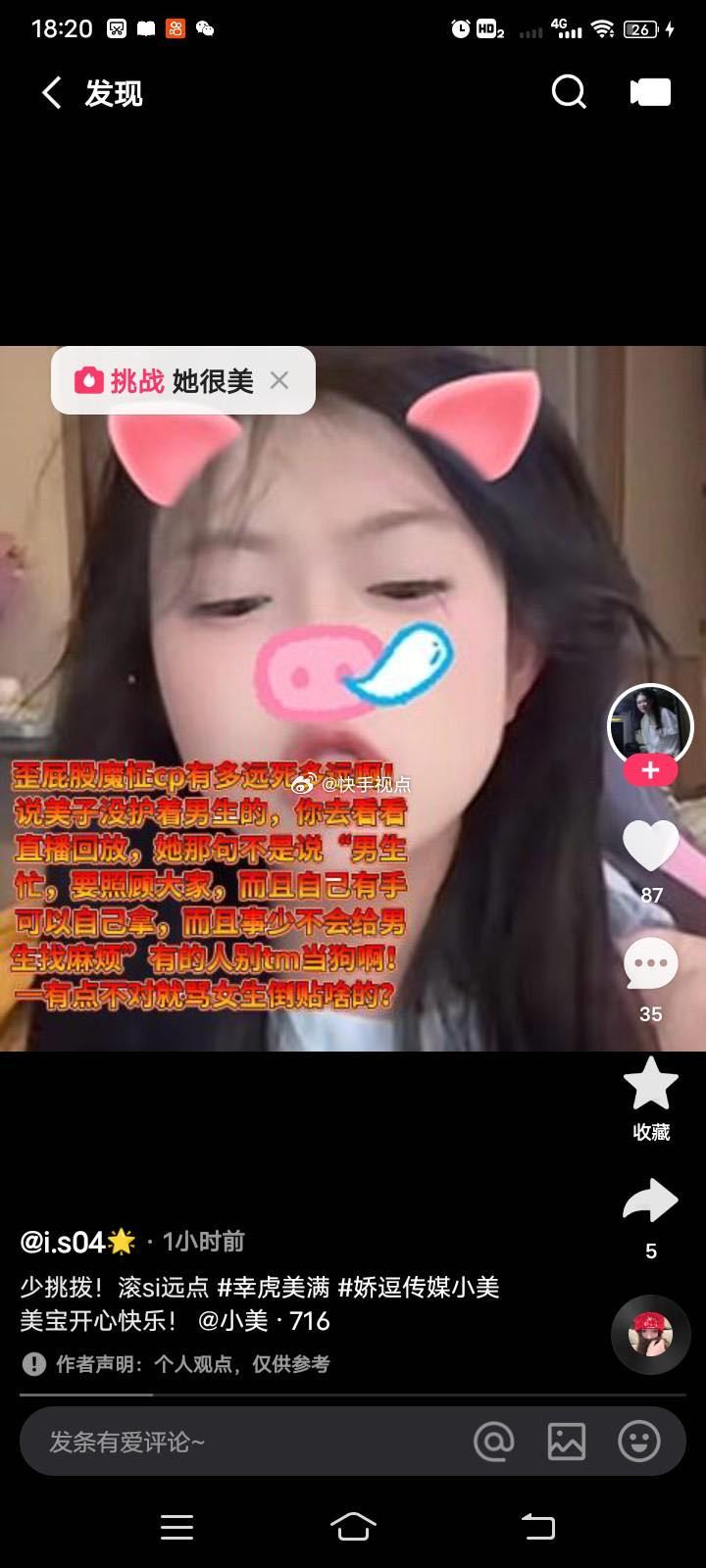 有些人真的不要太双标，直播回放和录屏都摆在那里，人家小美当时都维护了志虎，怎么最