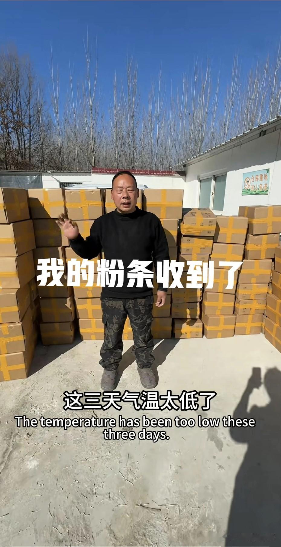 皮皮皮嫂的粉丝快过来，我买的皮皮的无添加粉条已经收到了。一看就是手工的，打开快递