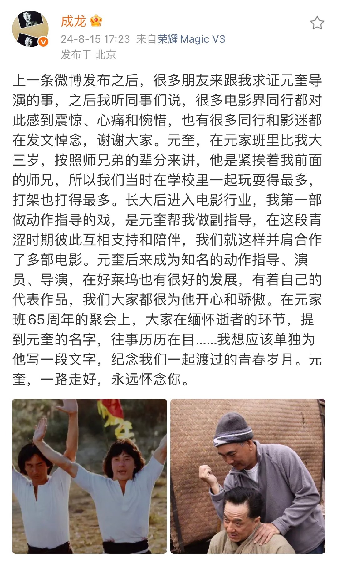 成龙在不停地告别成龙一直在告别 71岁的成龙，半生江湖路，如今却频频送别相伴多年