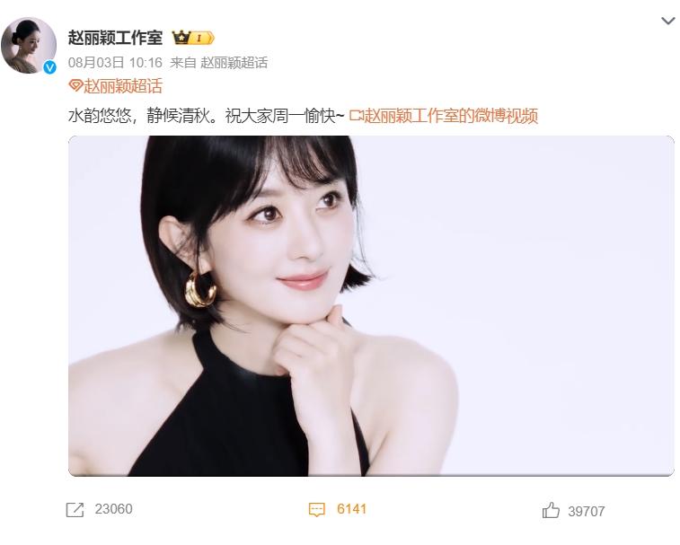 赵丽颖近期可能有新工作安排！
赵丽颖工作室周一发了新动态，当天已经上过热搜了，今