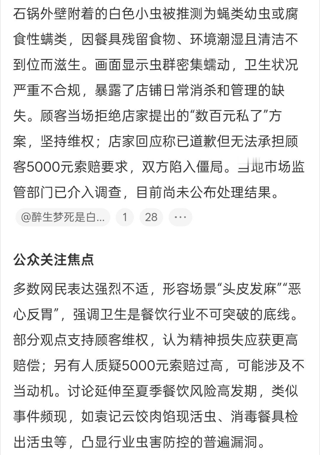 只爱吃石锅鱼了，但是也怕原生态饭店石锅爬密密麻麻白色小虫一直很好奇这种石锅怎么维
