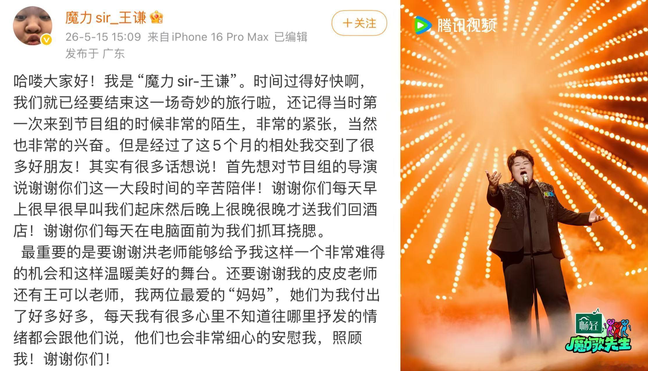 内娱歌手集体发文感谢洪涛 洪涛真的好会做群像综艺，歌手每一季都满满回忆，这次尝试