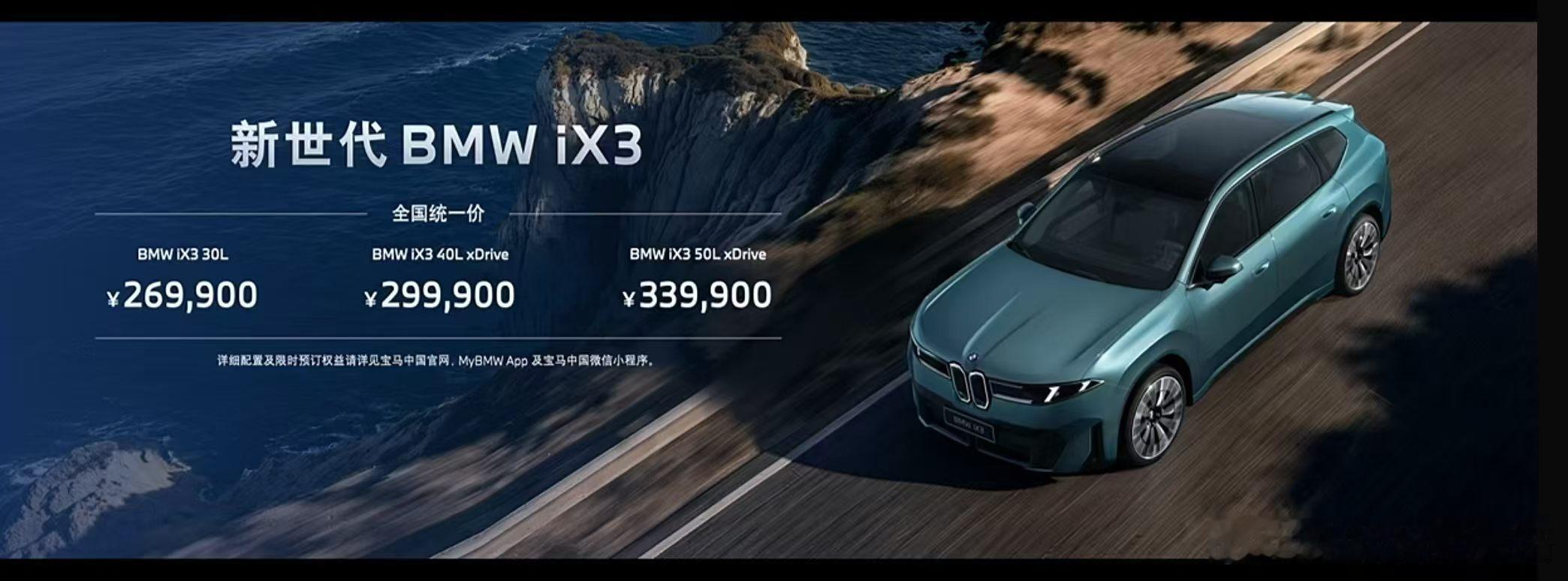 一个冷知识，过去十年，BBA没有一款电动车在中国卖出过月销1000的成绩，唯一做