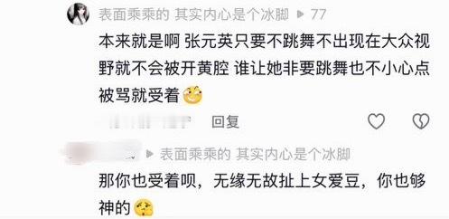 这位麦子你不发这个言论就不会被骂你继续受害者有罪论 