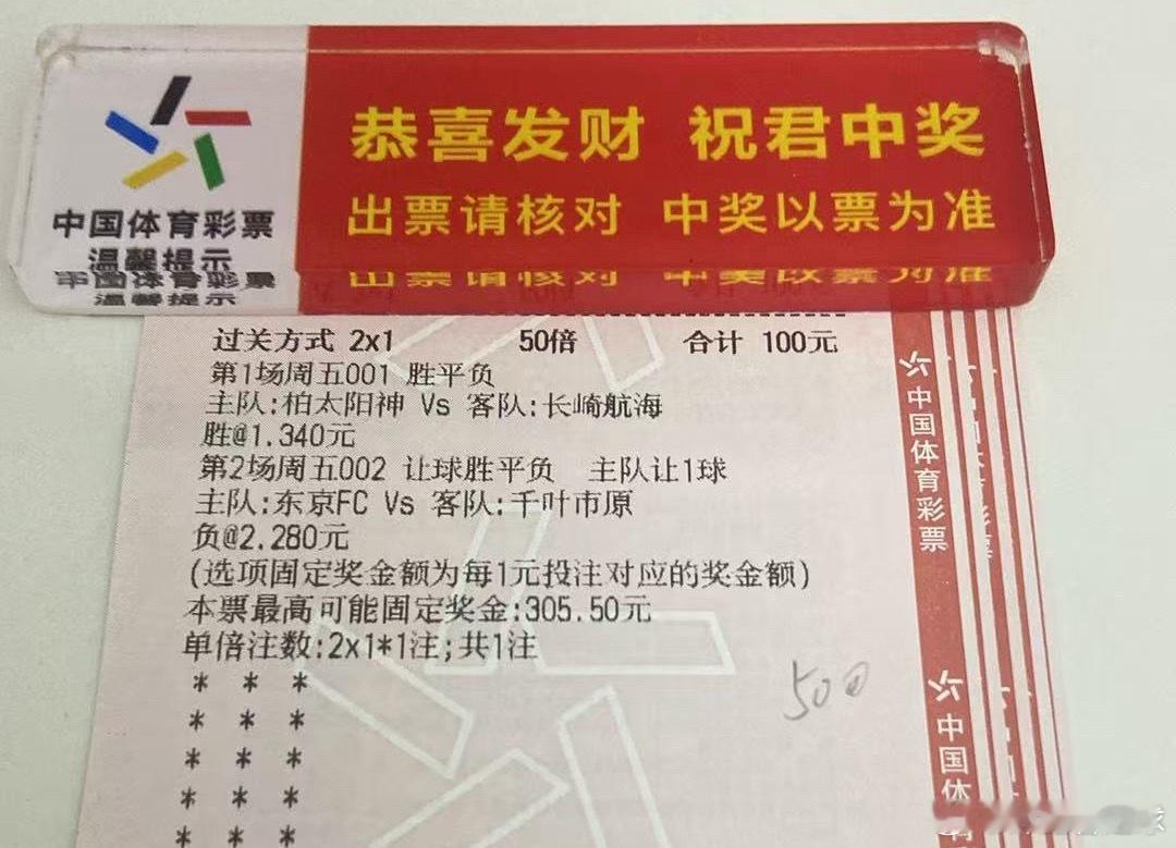 日职随便玩玩看 