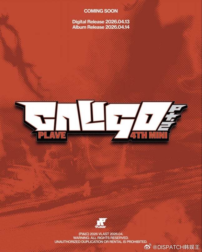 PLAVE 迷你四辑《Caligo Pt.2》将于4月13日发行。 