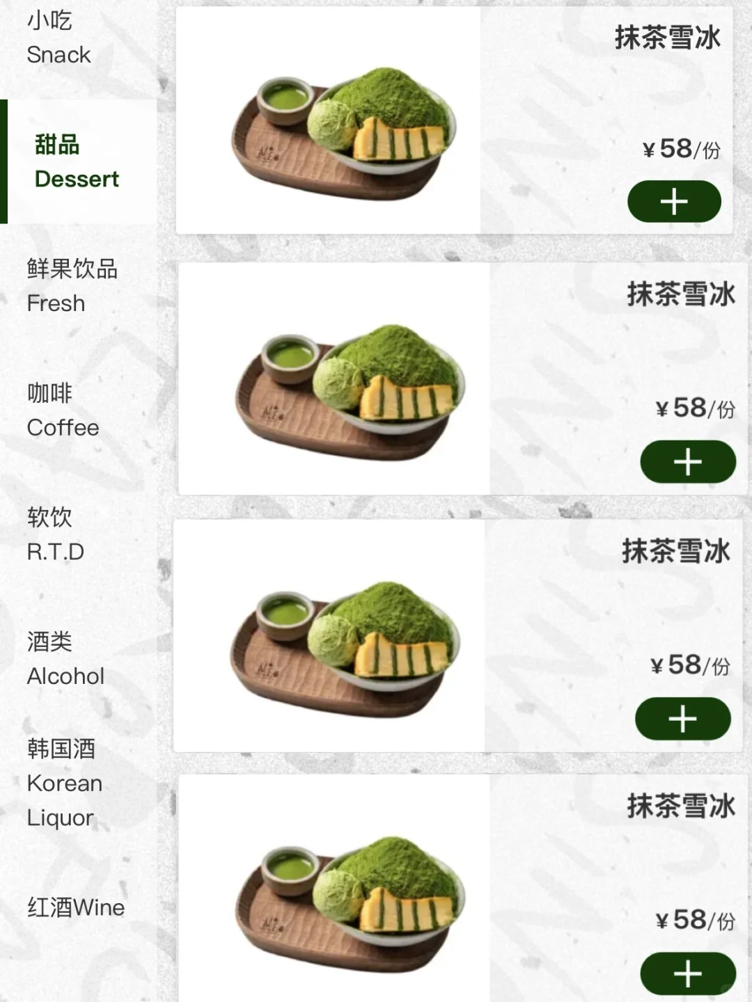 need抹茶新品好好吃🤤！！！