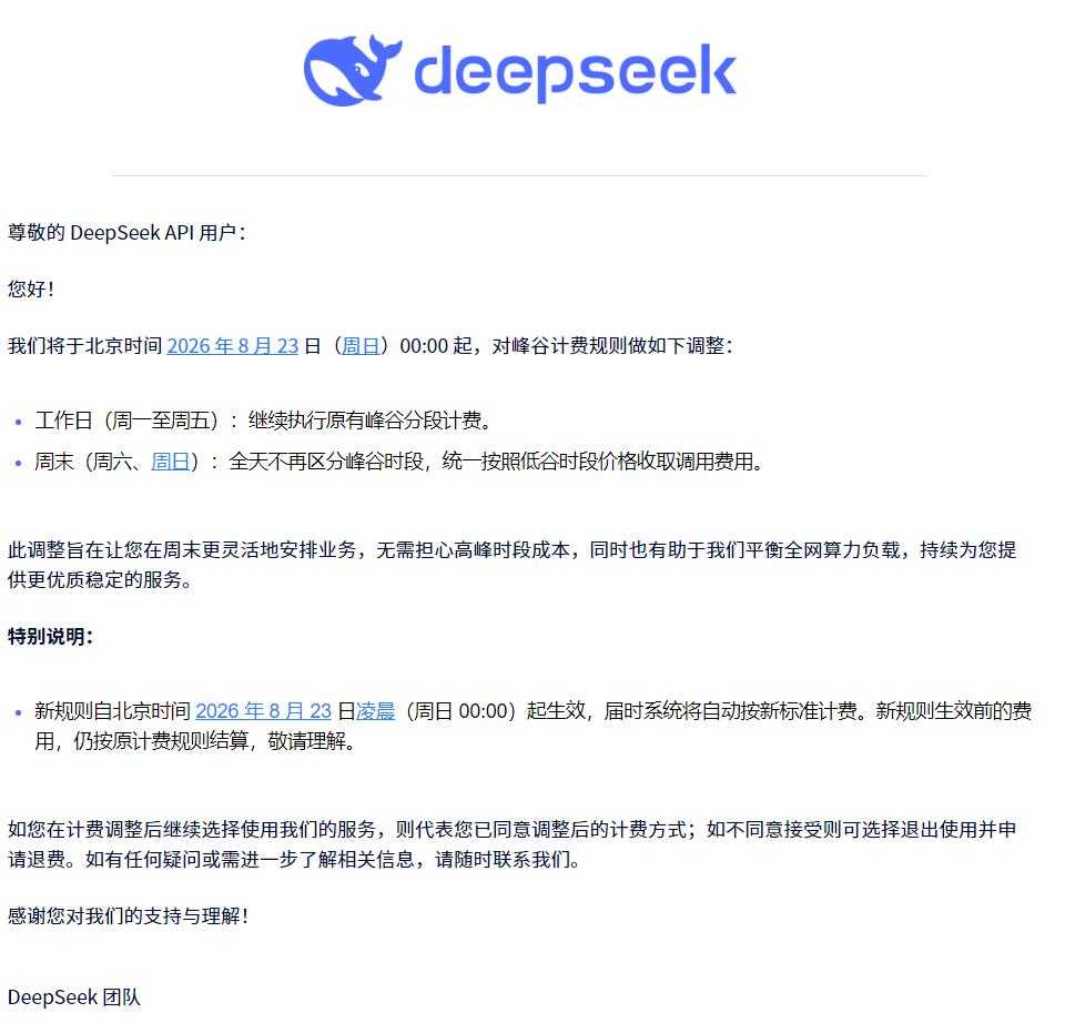 工作日（周一至周五）：继续执行原有峰谷分段计费。
 周末（周六、周日）：全天不再