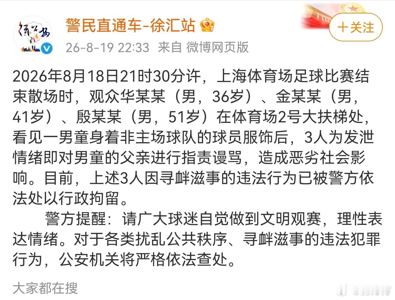 希望大家都做维护社会公序良俗的正常人。 