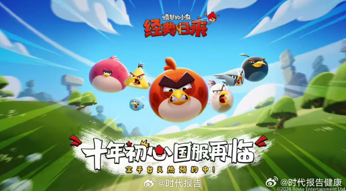 【愤怒的小鸟年底回归】愤怒的小鸟本土化升级8月6日消息，《愤怒的小鸟》官方今年1