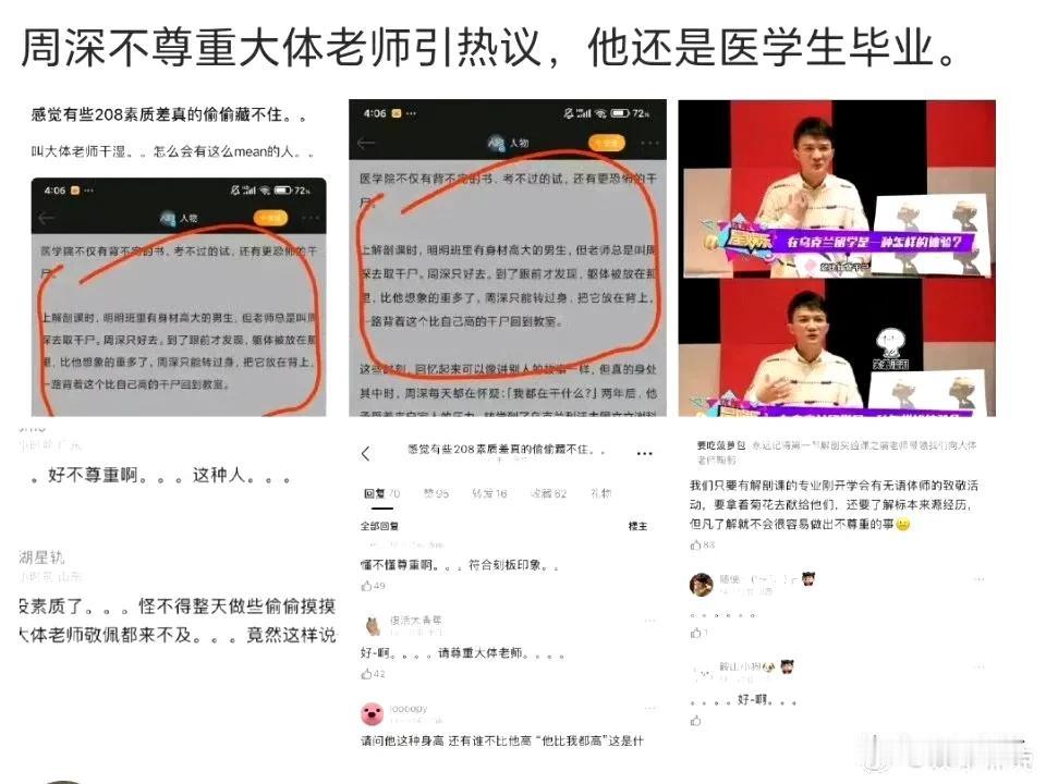 周深被人大做文章，但是骨子里的东西装不出来
有营销号，扒出周深以前的言论，认为他