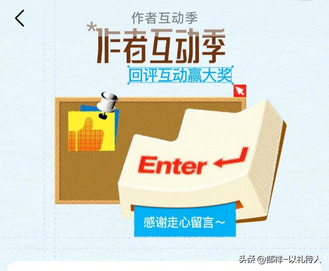 ＃作者互动季＃
近几天经常看到有人在头条公开的晒他在公众号的创作收益，看那数据真