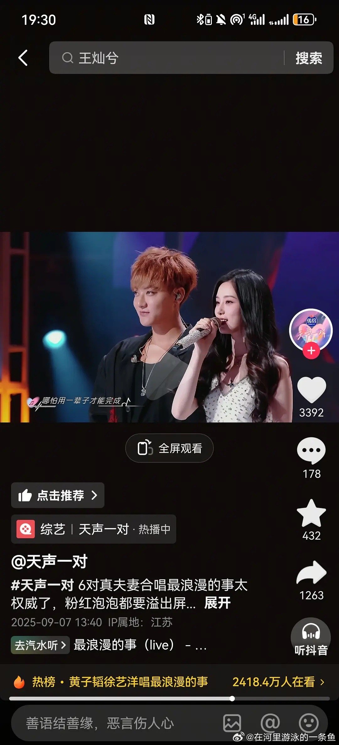 黄子韬徐艺洋拍婚纱照了黄子韬这是成夫妻综艺咖了吗🤣🤣这个节目竟然还有陆毅杜淳