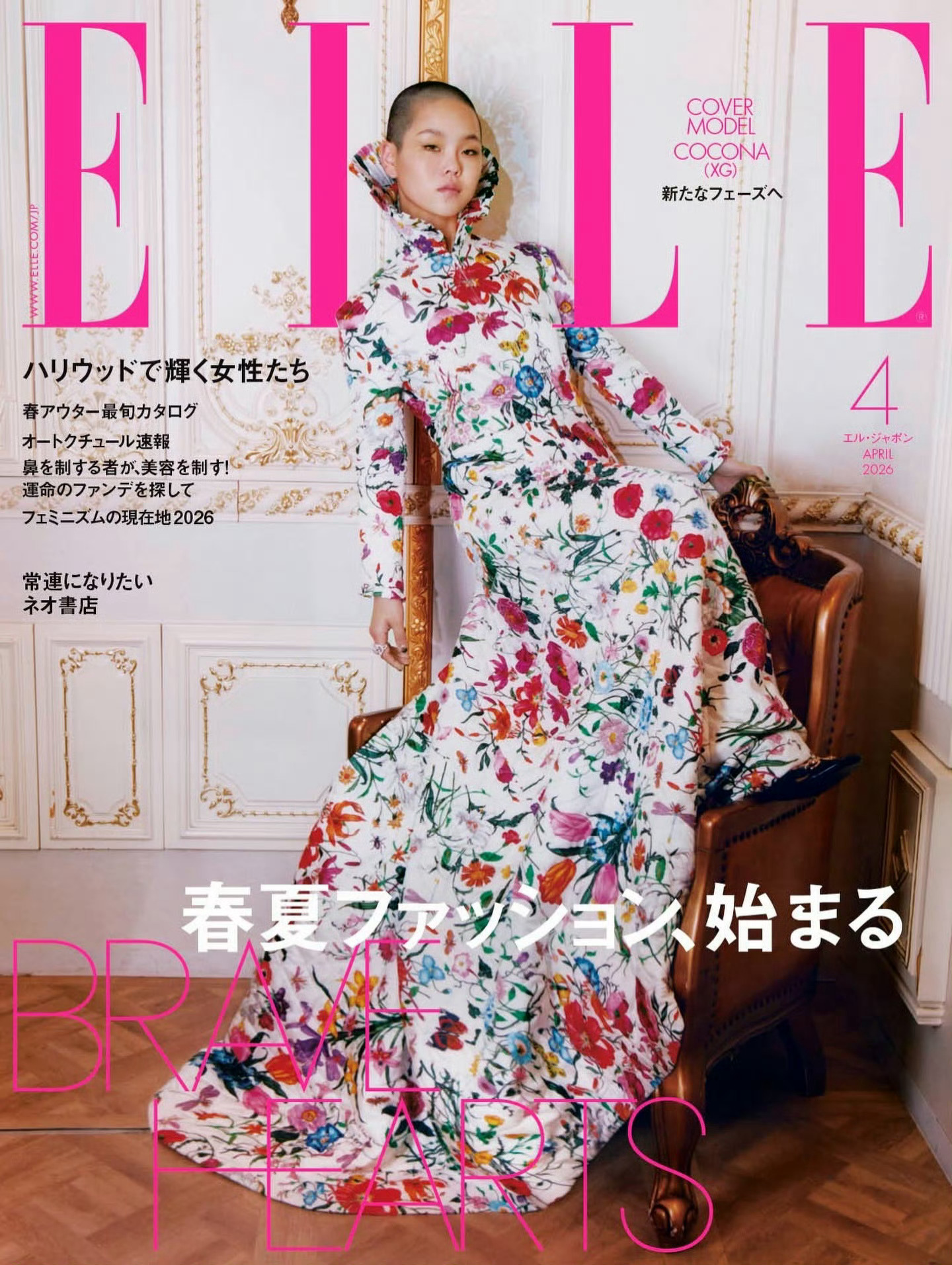 ELLE Japan April 2026 ：COCONA Gucci Gucc
