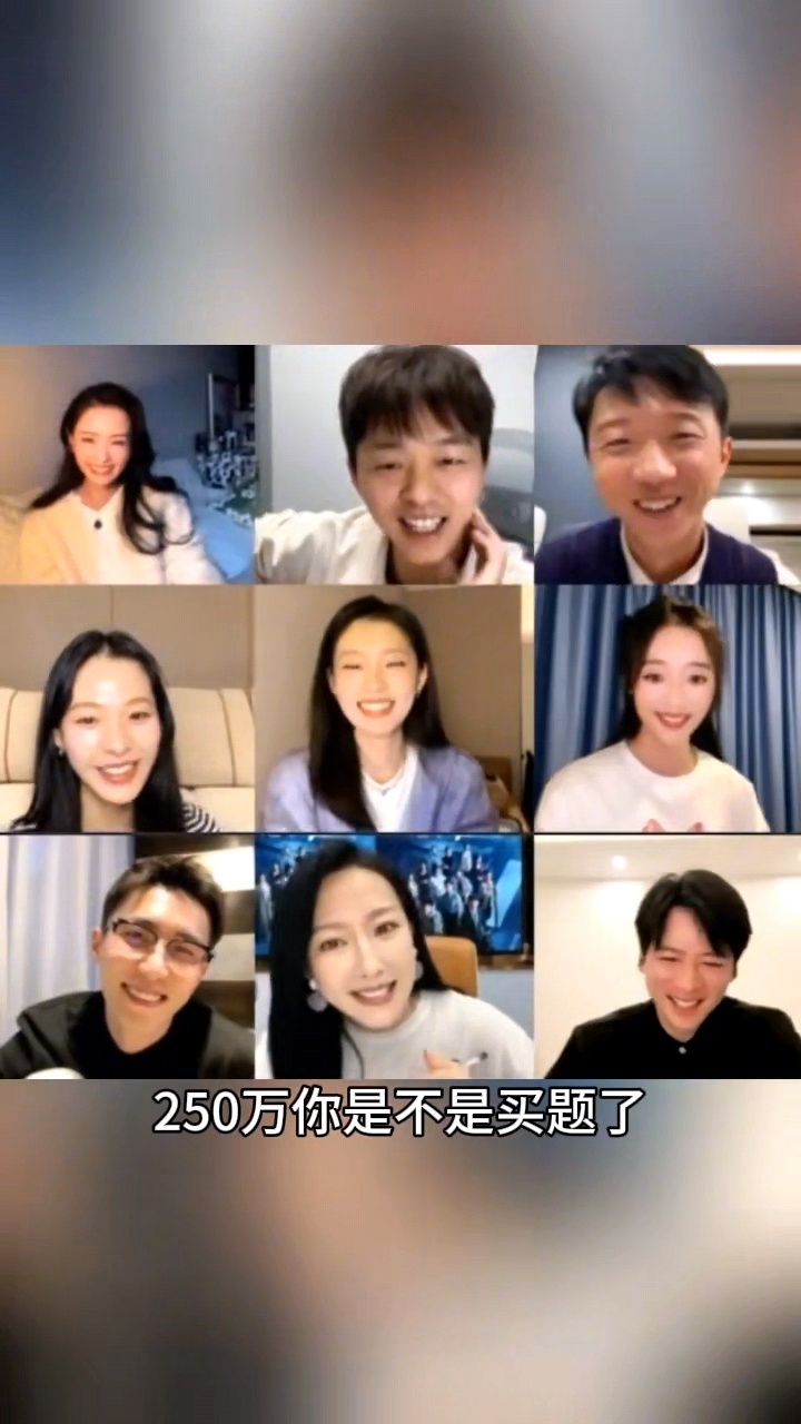 宋家腾250万买题 宋家腾猜对答案被大家说花250万买题了，剧里天降250万都给