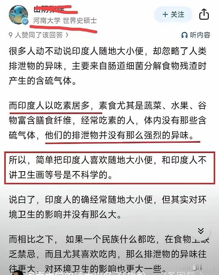 刚在头条看了一个河南大学硕士对印度的推崇，我脑袋有点懵！！那怕你说印度文明、干净