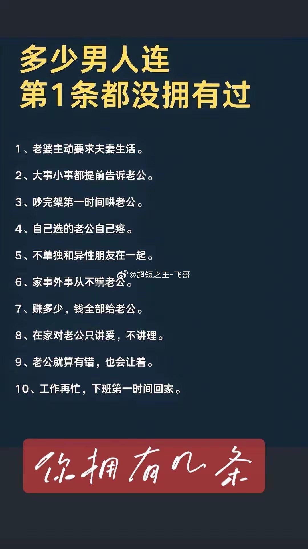 男人的心酸