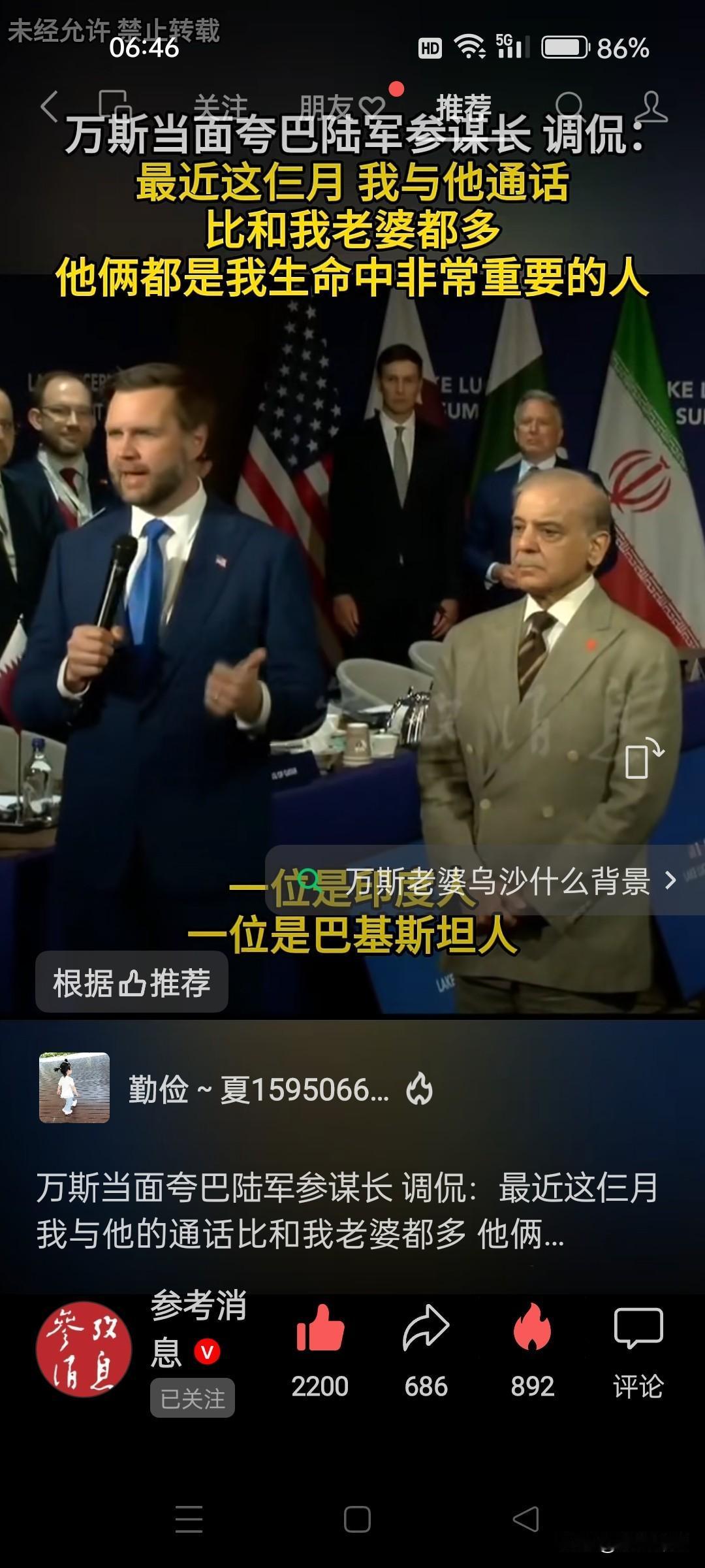 美国大选迫在眉睫，万斯是真的希望和平谈判成功！瑞士当着媒体对巴陆军参谋长说：这三