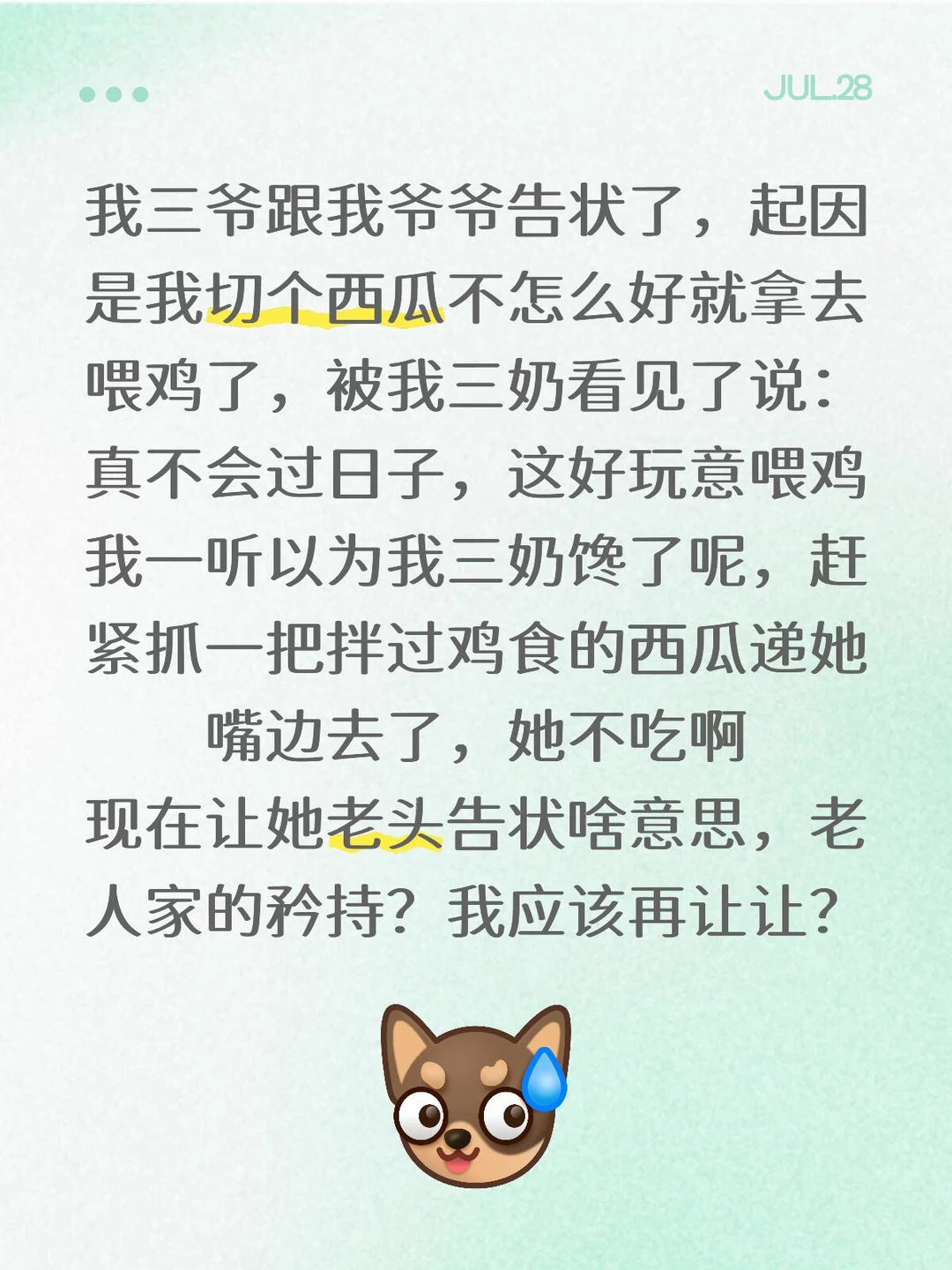 我三奶特意来挑刺的 她听说我奶奶把她姐姐接到身边生活了 之前几次找事儿...