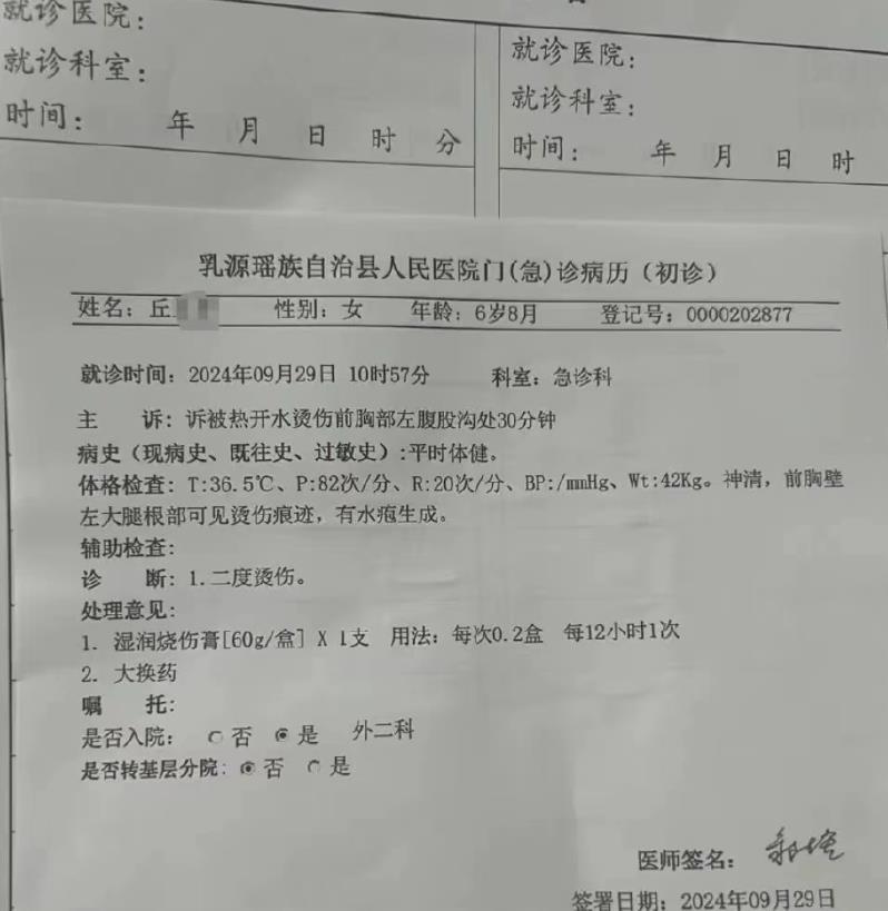 11岁男孩向6岁女童泼开水致烫伤，教育局称是恶作剧，不是故意的。
 
未满14周