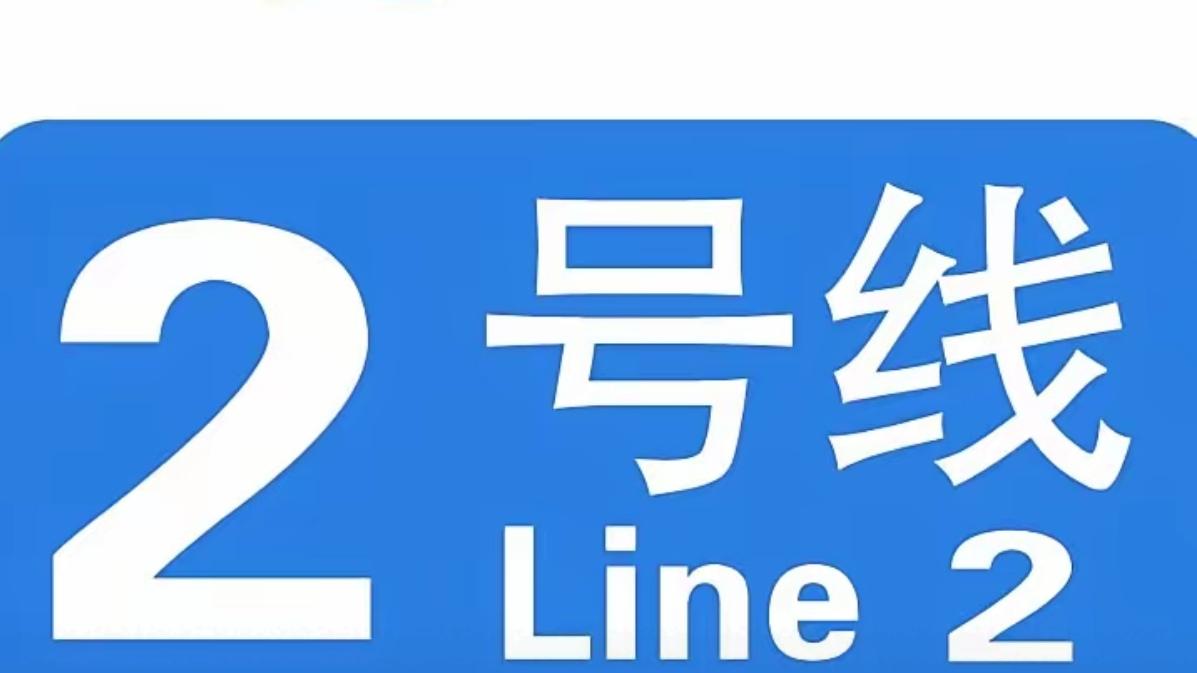 🔥昆明地铁2号线二期迎新进展！全城翘首以盼。昆明人盯紧！2号线二期建设持续提速