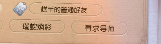 记录入坑两个月带上第一个好友标签✌️