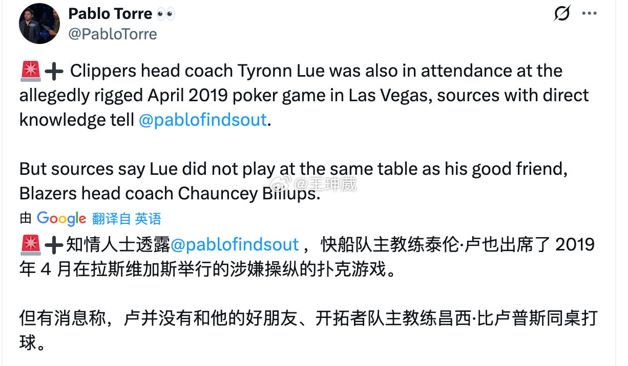 卢指导难道也栽了吗？nba我的观赛搭子 ​​​