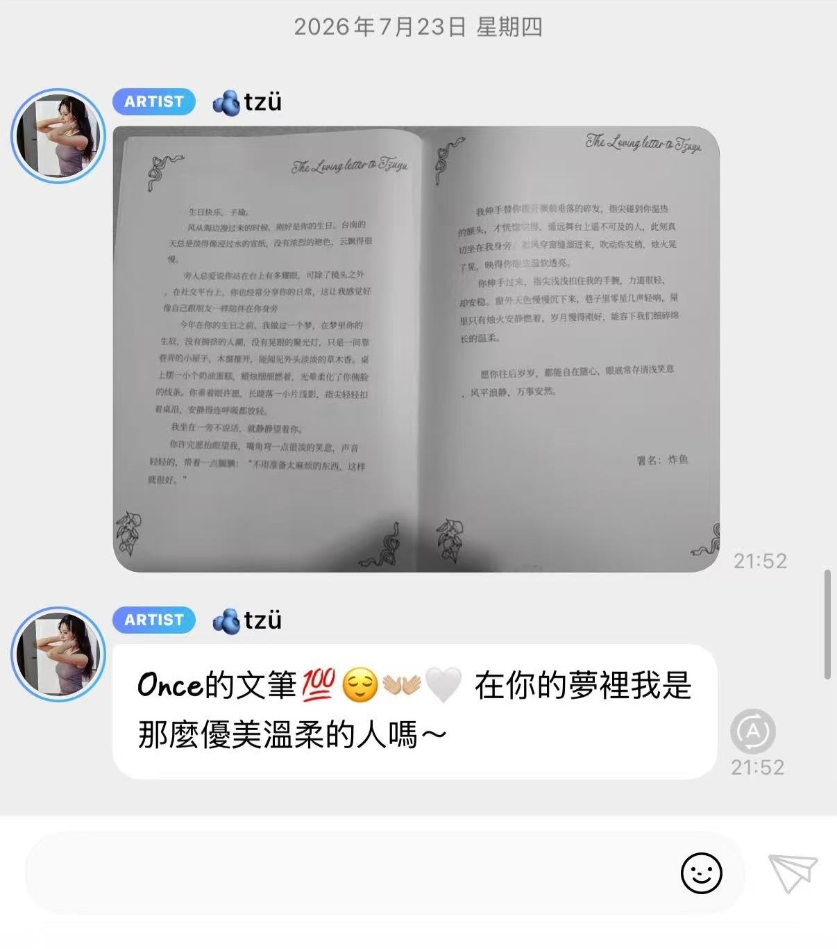 周子瑜认证了大陆瑜吧的生日信好认真的女孩 