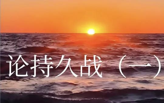 特朗普对伊朗 “退不甘心、打不敢打、黔驴技穷、色厉内荏”

险些再次挨枪子的特朗