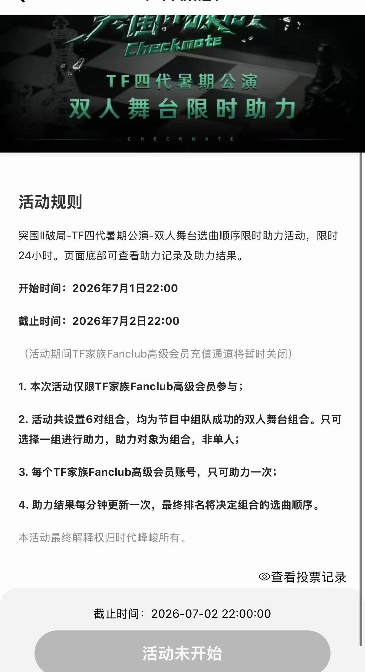 握草 所有人10点在线！！！ 