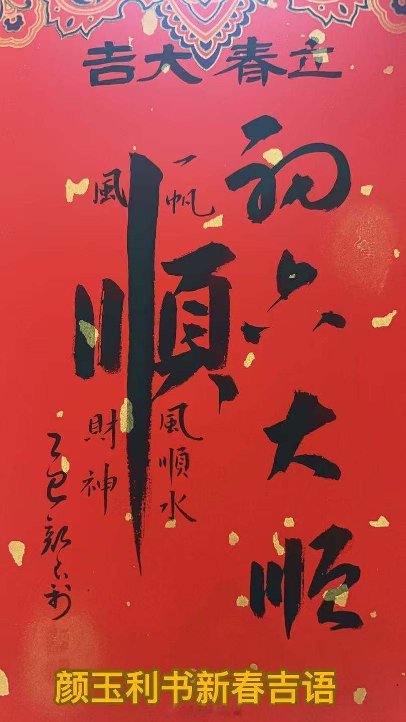 立春  你好！都已第二年立春又何必执着于那年盛夏！最美是浓烟，看不够的是人间，如