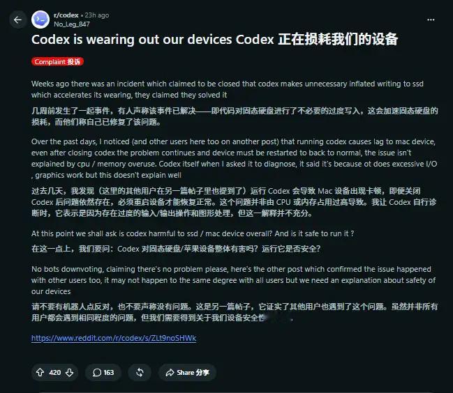 Codex被指疯狂消耗Mac硬盘寿命就在 OpenAI 宣布解决了一个会疯狂消耗