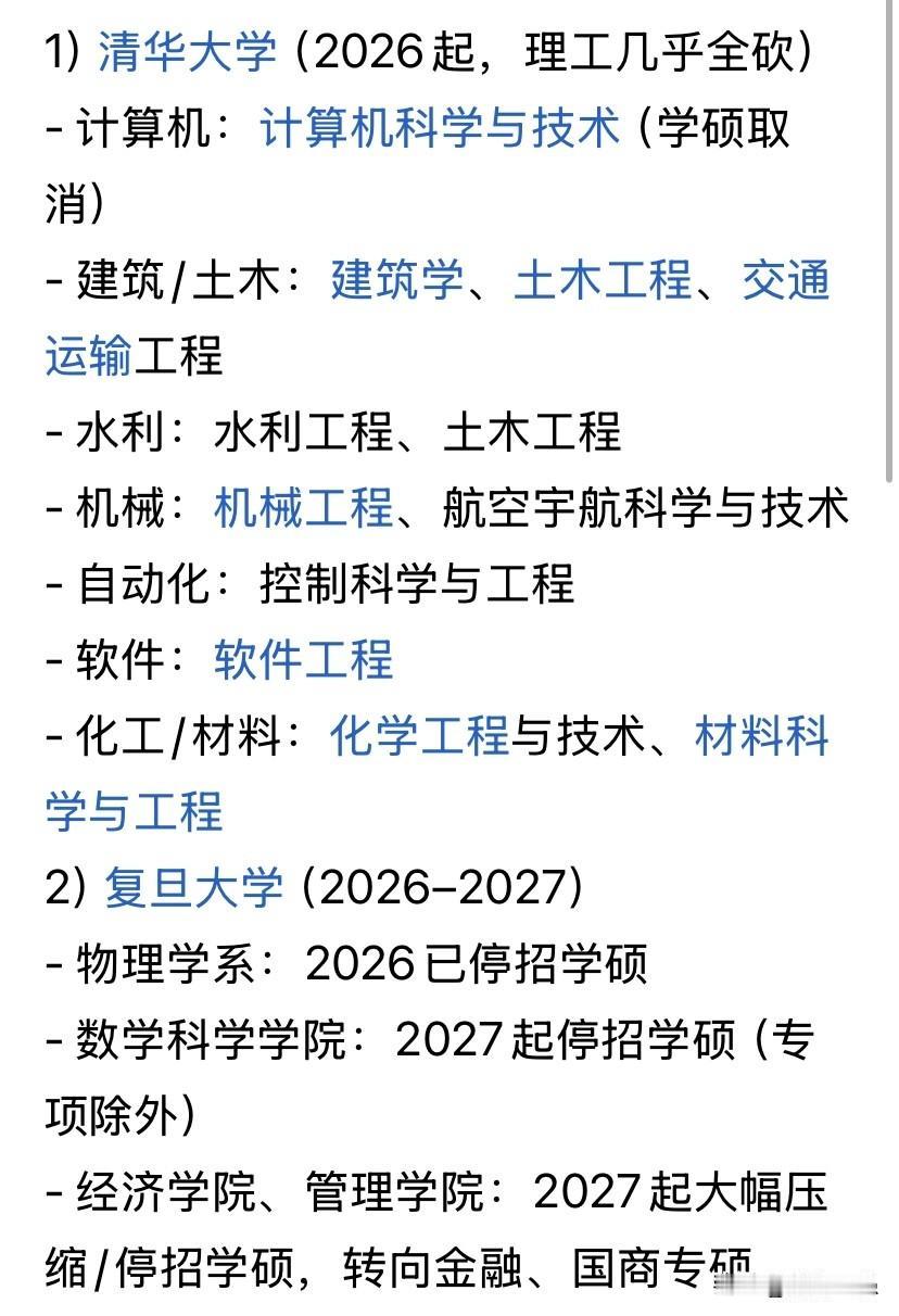 顶尖985院校纷纷取消学硕名额，这是在释放什么信号？
先看看专硕和学硕有哪些区别