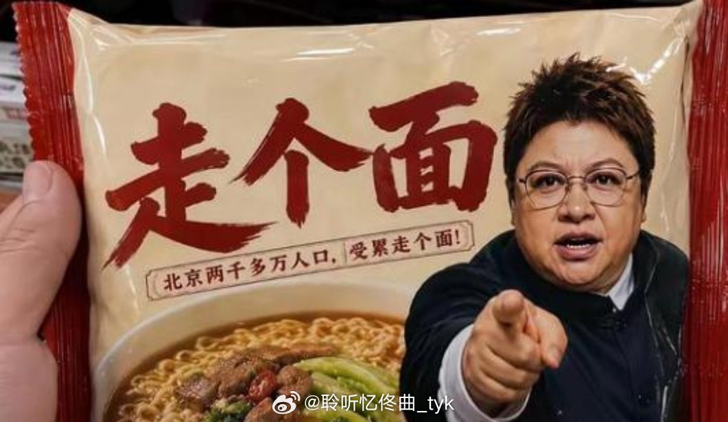 因为“走个面儿”引发舆论热潮，韩红在直播里气的浑身发抖！韩红直播说不知道该如何应