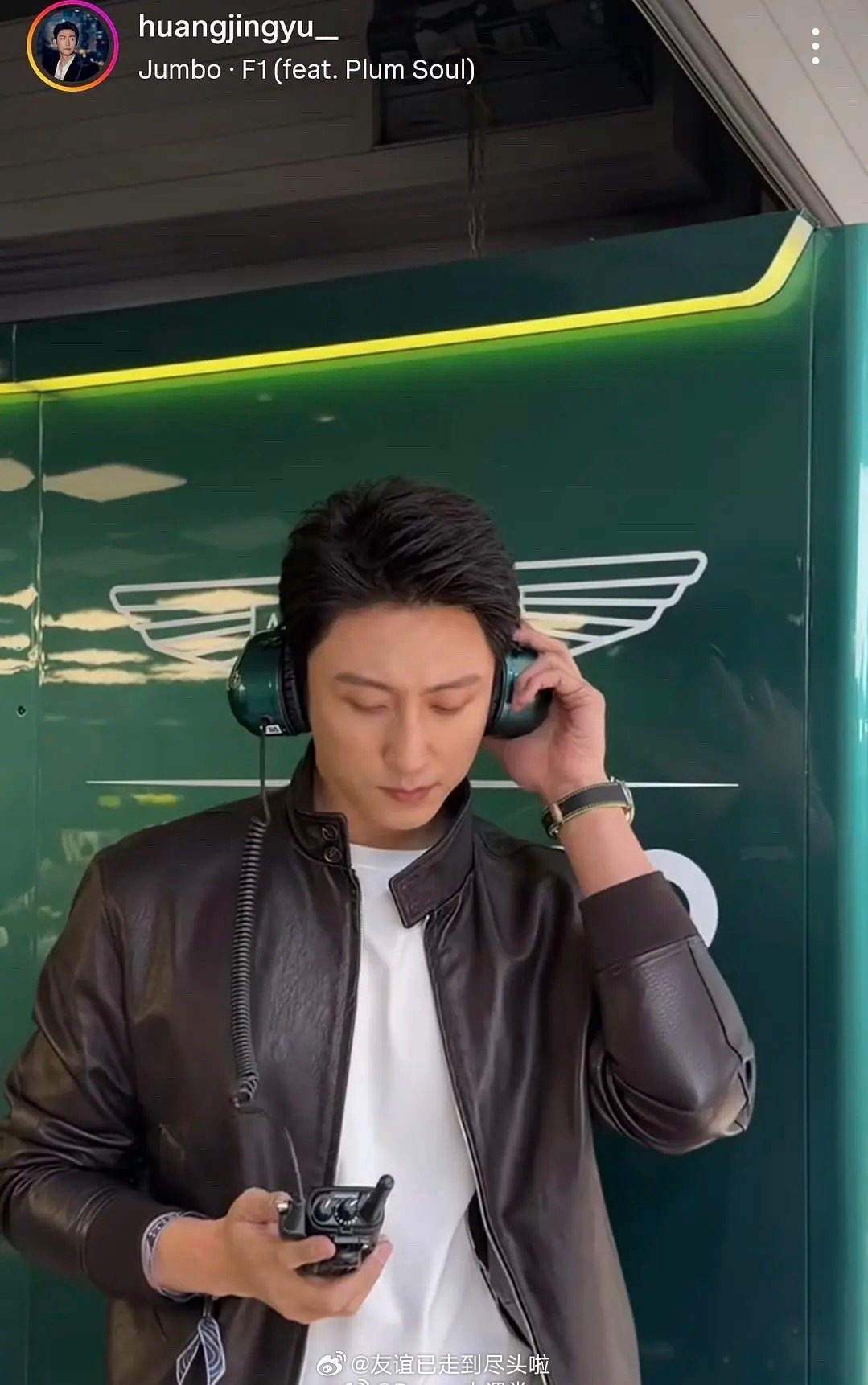 大家没发现这次F1活动，黄景瑜和许魏洲都参加了吗？F1现场好多明星