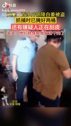 “哭笑不得！”安徽铜陵，一男子一大早发现自家种的100多斤的白姜都被偷了，报警后
