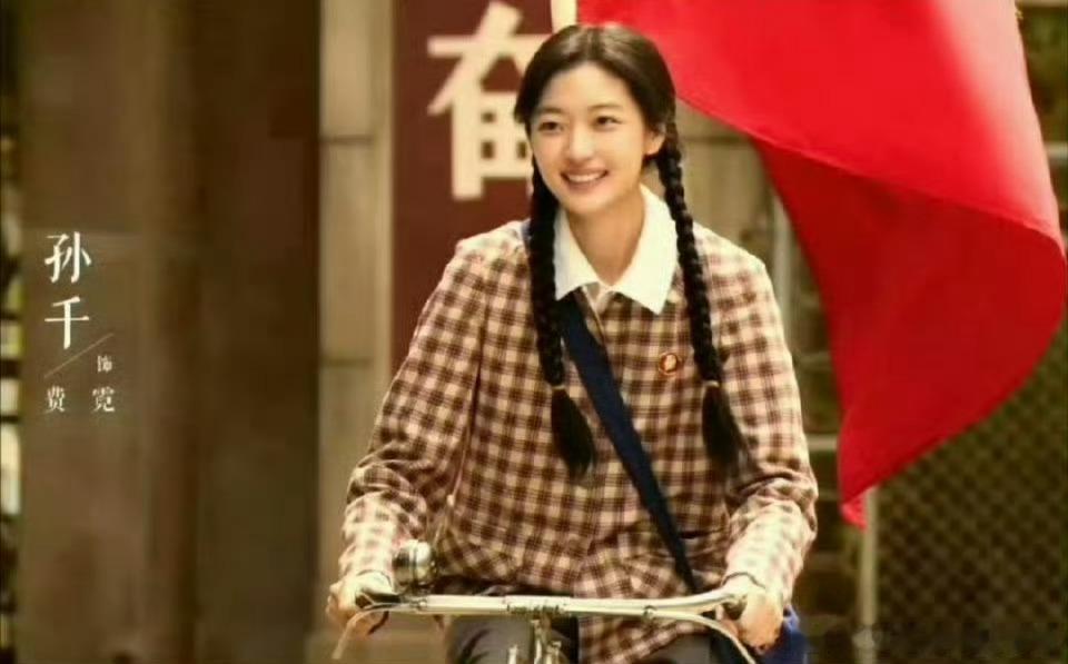 🍉网传陈飞宇 孙千《纯真年代的爱情》2.10定档，你期待吗？ 