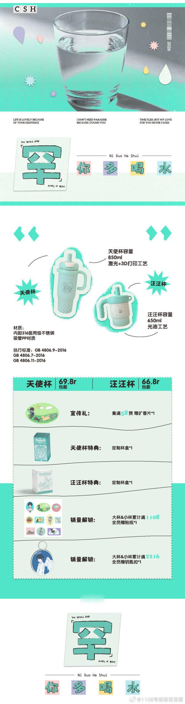陈思罕sjz冰霸杯申请审美积累 