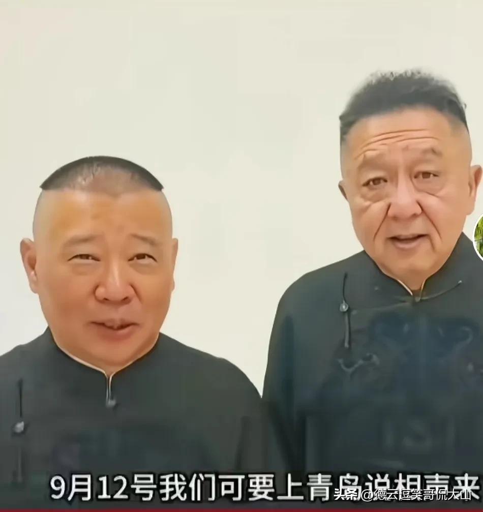 喊了多年反三俗，德云社依旧红火，为何这次老郭栽了跟头？
 
反三俗的口号喊了几十
